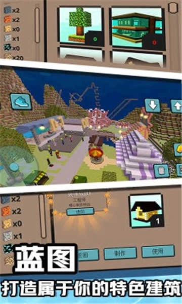 小世界3D手机版图1