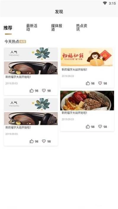 名食养 图3