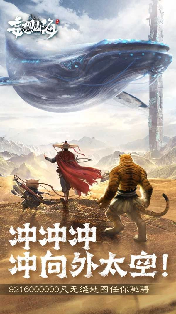 妄想山海自动钓鱼脚本 图1