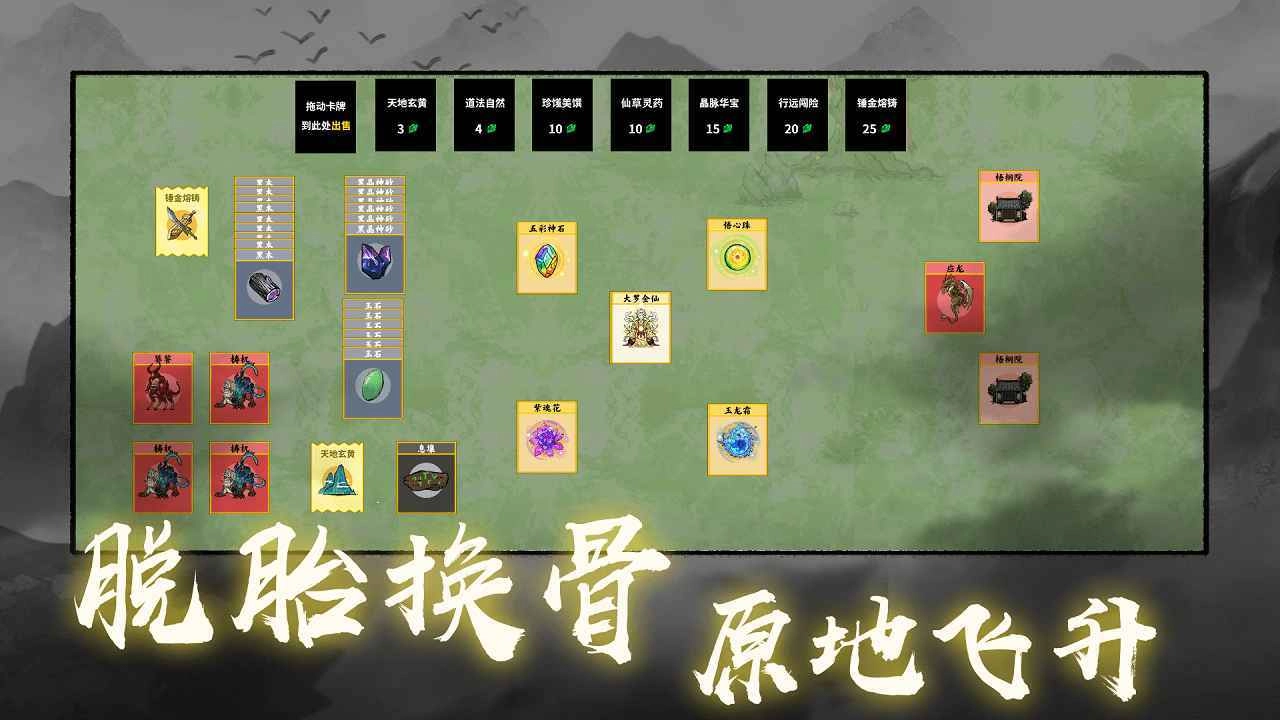 堆叠修仙游戏官方最新版图2