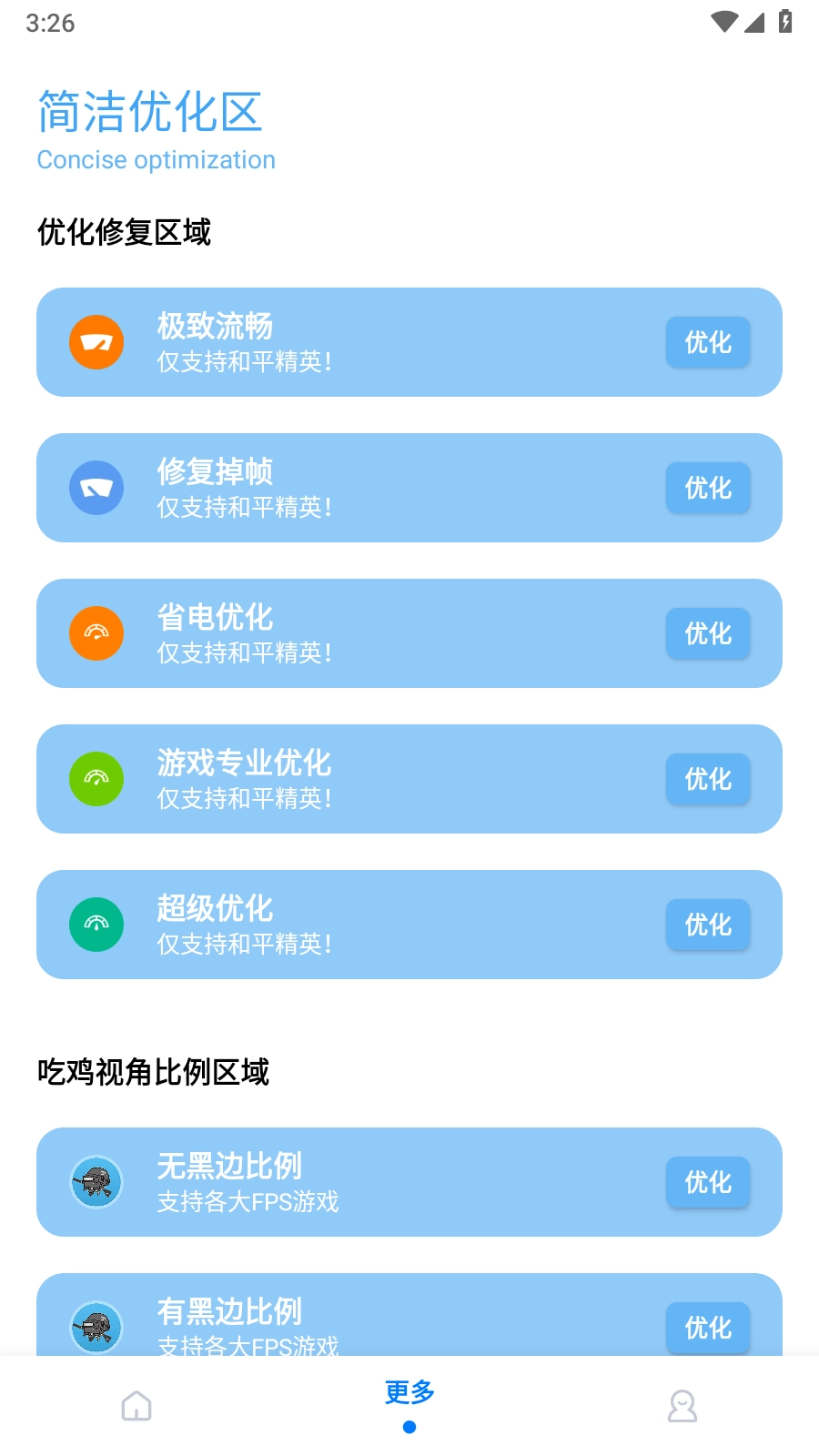 无黑边比例助手免费 图3