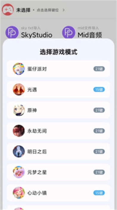 二哈自动弹琴最新版图2