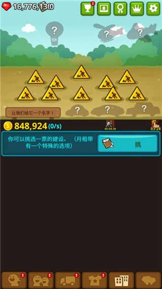 乞丐王37官方最新版图4