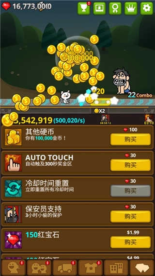 乞丐王37官方最新版图1