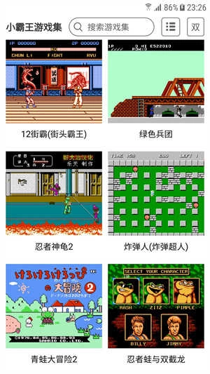 小霸王模拟器 -图2