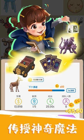 魔法消消城游戏官方最新版图1