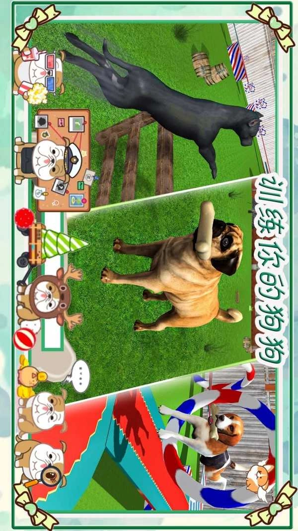 狗狗大作战游戏绿色版图3