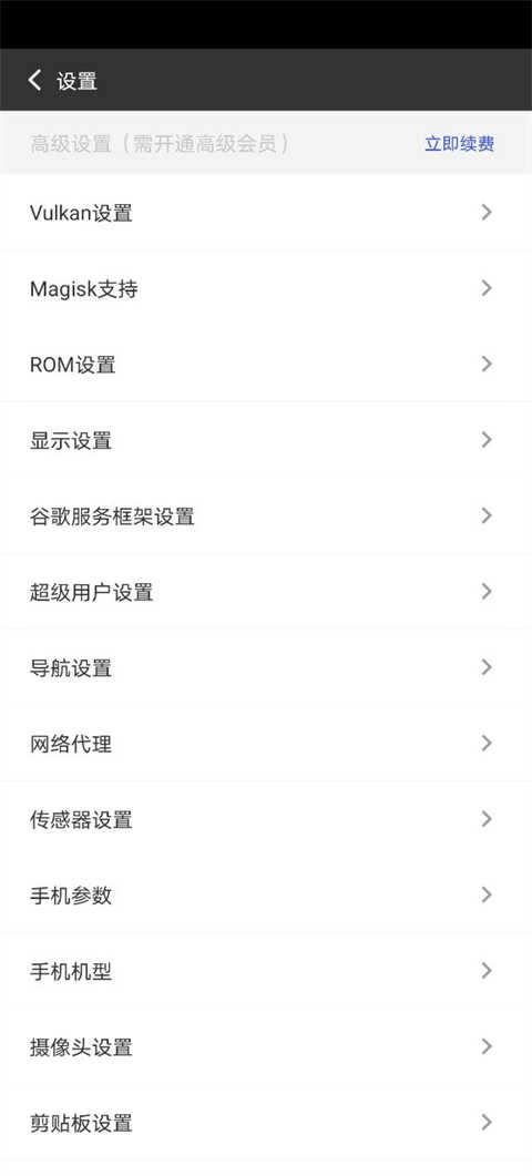 挽念虚拟机至尊修复版3