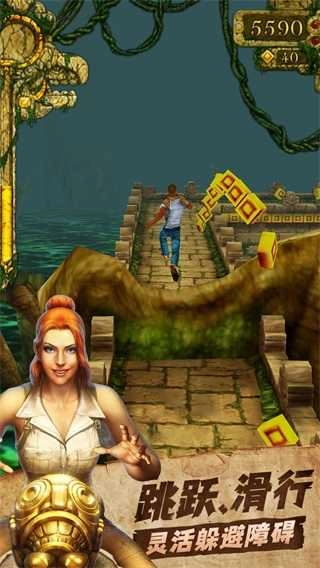 神庙逃亡1经典版