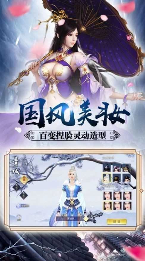 剑落逍遥游戏纯净版图2