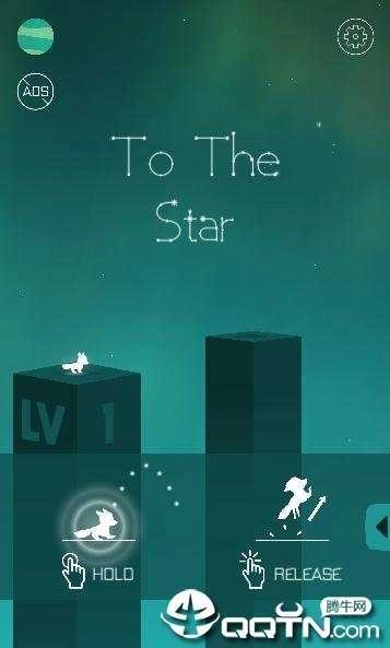 飞向星星（ToTheStar）安卓免费版图1