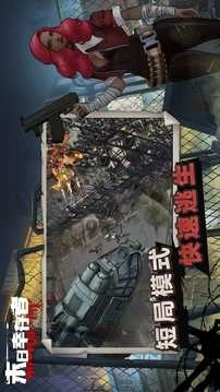末日幸存者手游版图1