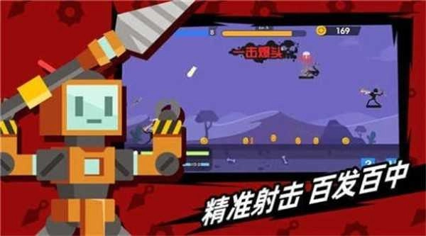 火柴人神枪手汤姆游戏官方版图2