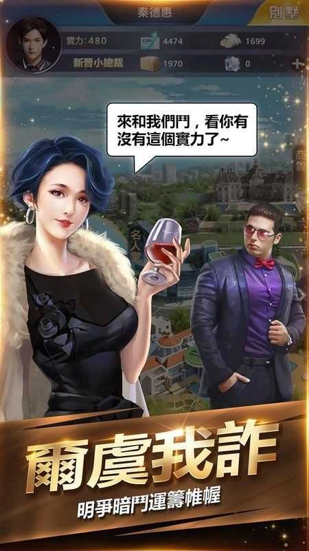 风流总裁之俏秘书手游版图1