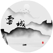 雪域mud6