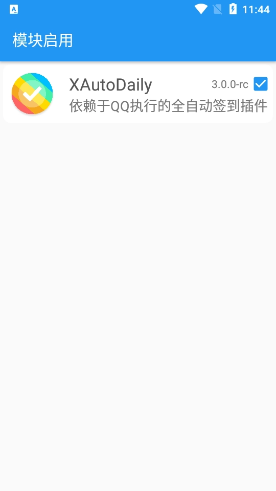 XAutoDaily 图1
