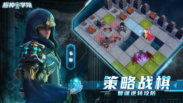 超神学院进击图1