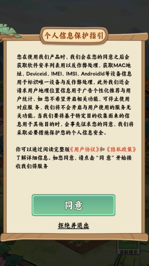 治愈小农庄 图3