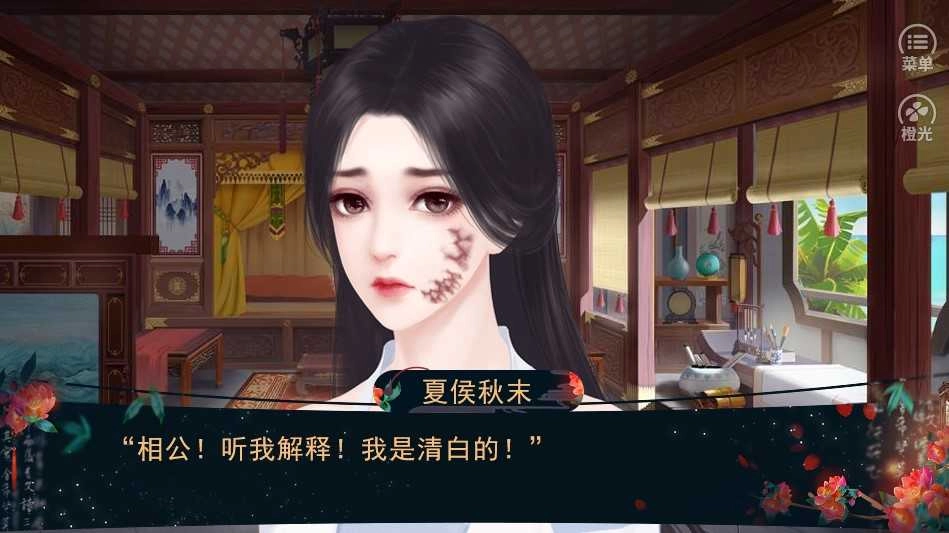 悍妃在上游戏最新版图3