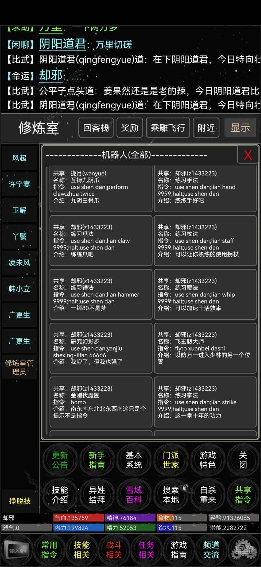 雪域mud6免费版图5