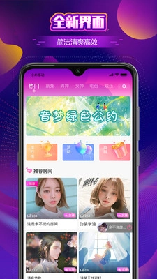 音梦语音图3