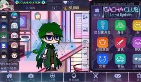 加查可爱风(GachaCute)游戏官方最新版图3