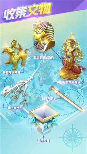 我的大中华博物馆手机版图2