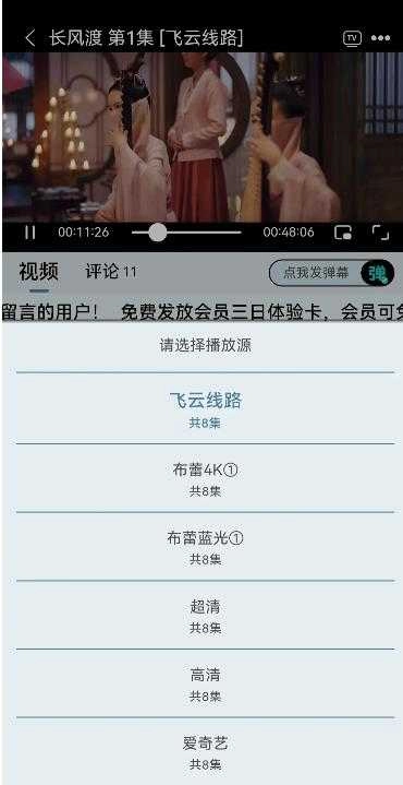 布蕾4K去广告版图2