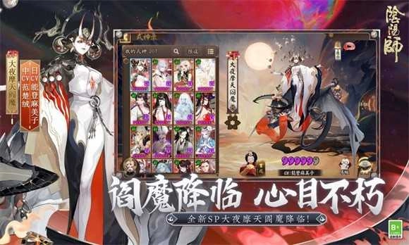 阴阳师不朽之目免费版图1