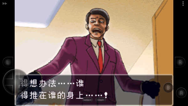 逆转裁判免费原版图3