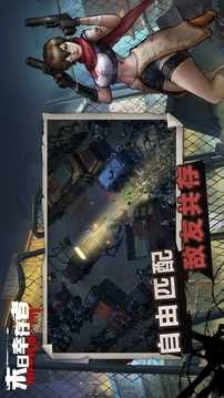 末日幸存者手游版图3