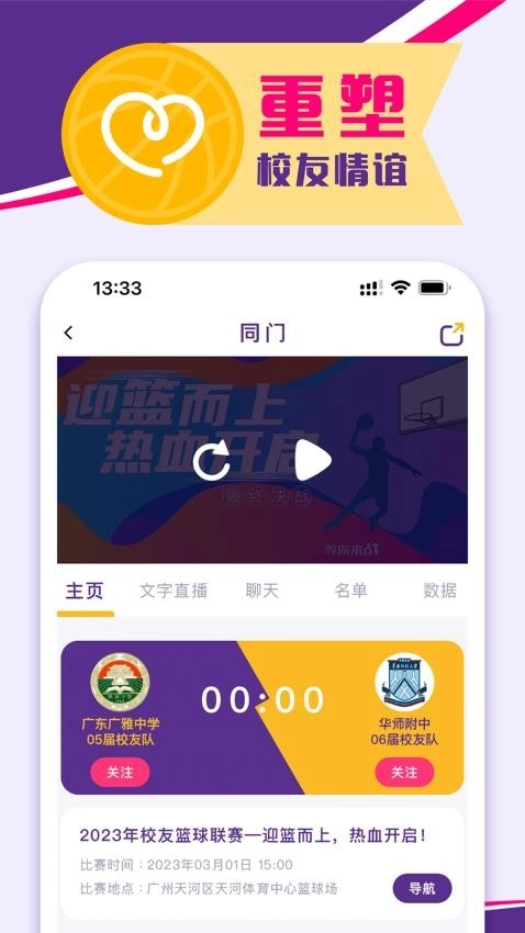 天赋同门图2