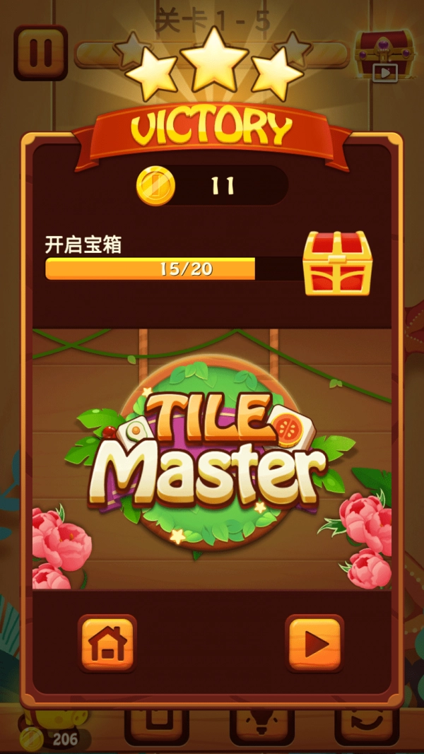 匹配大师消消乐截图0