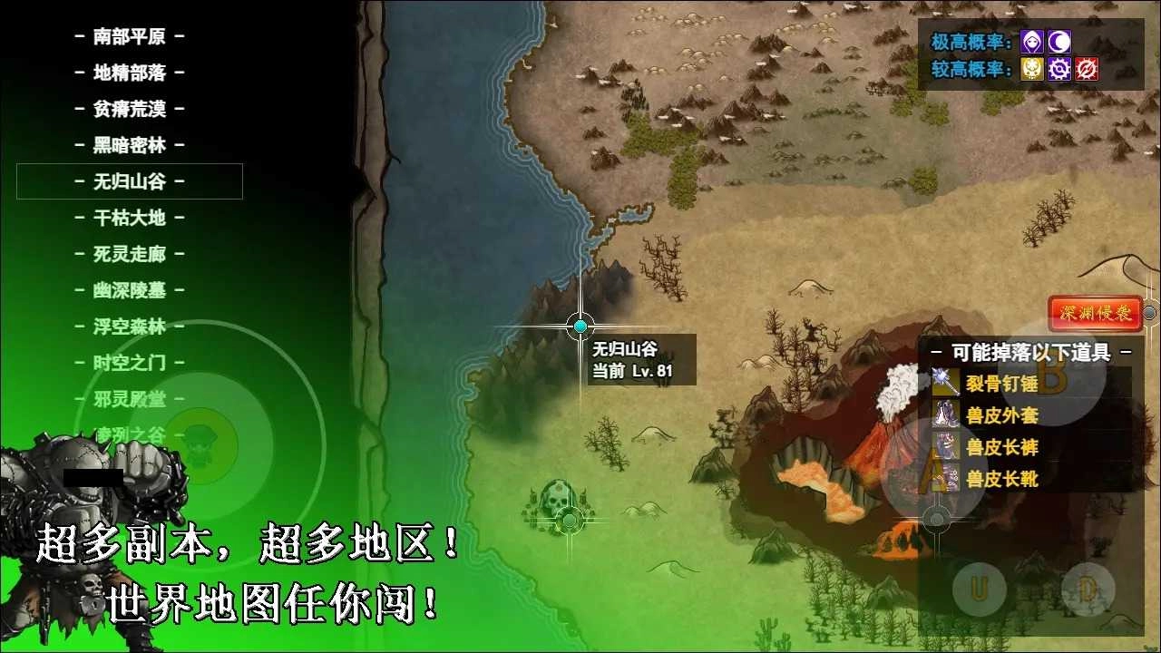 无限苍穹手游版图1