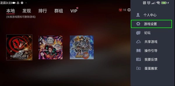 蛋蛋模拟器数据包免费下载
