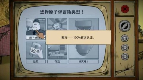 60S生存模拟手游下载