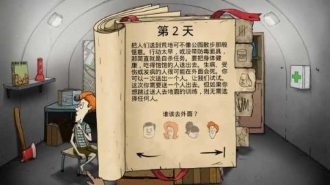 60S生存模拟手游下载