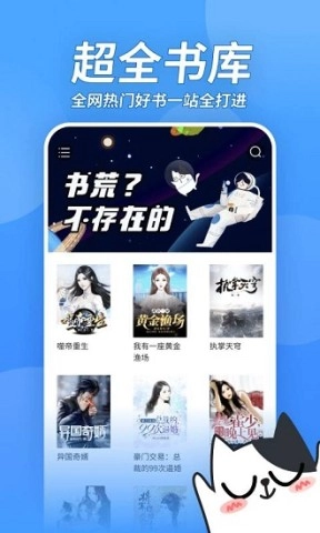壞壞貓小說手機下載