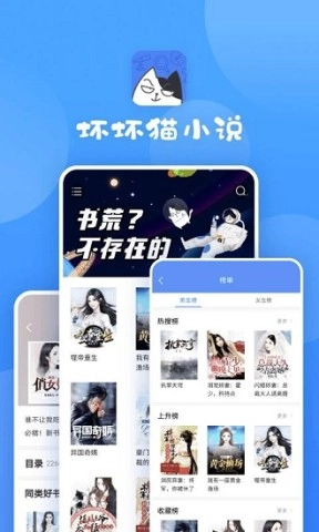 壞壞貓小說截圖0