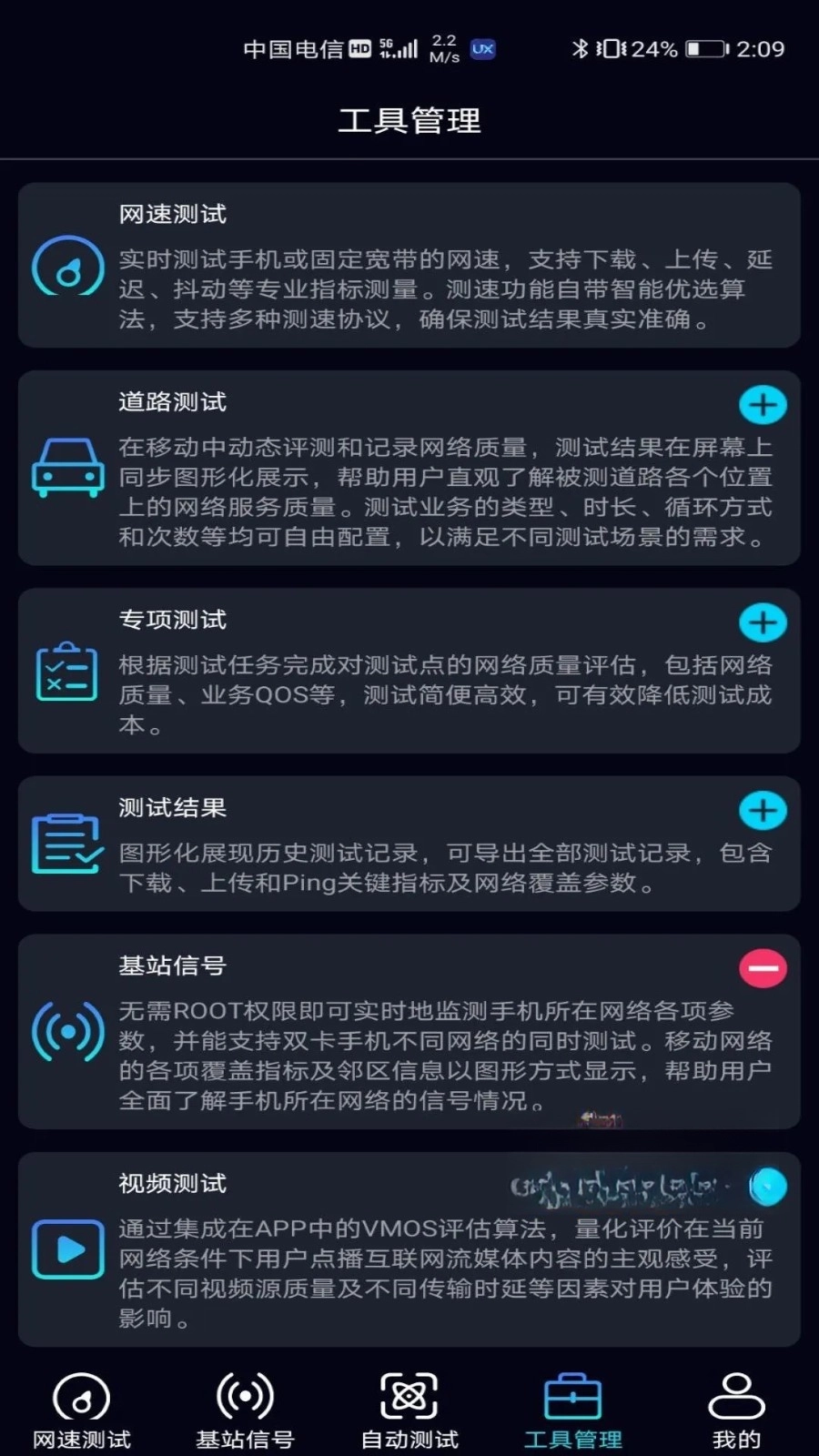 泰尔网测