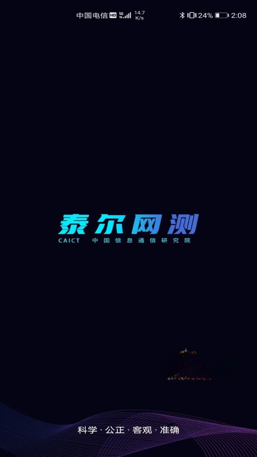 泰尔网测