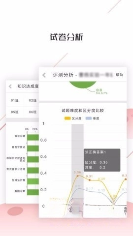 深瞳优学直装游戏版图3