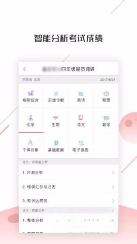 深瞳优学直装游戏版图2