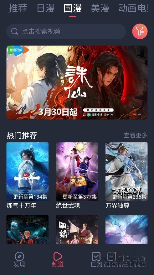 次元喵动漫图3