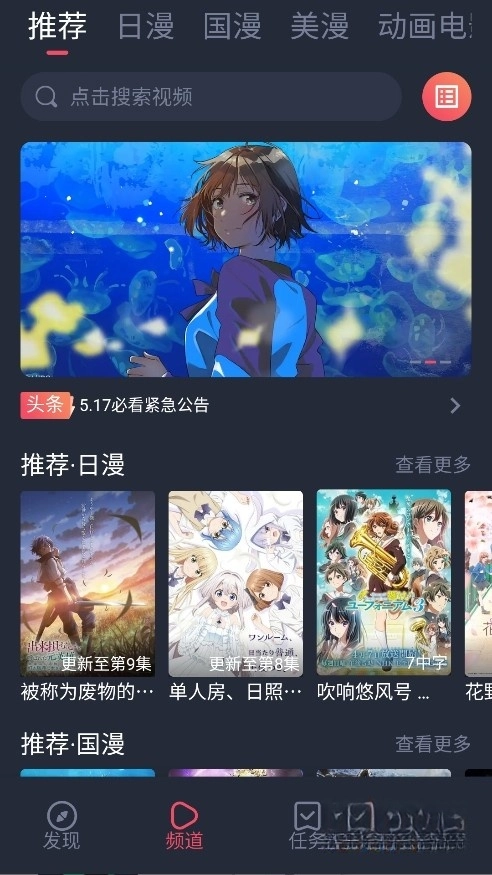 次元喵动漫图5