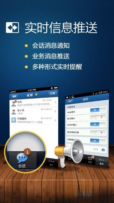 广讯通安卓版图2