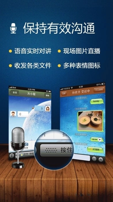 广讯通安卓版图3