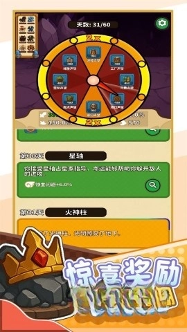 无畏骑士截图2