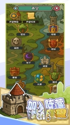 无畏骑士截图3