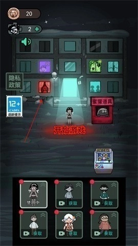 猛鬼宿舍游戏(菜单)2025(1)